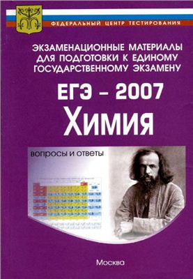 решебник по белорусскому языку 2009